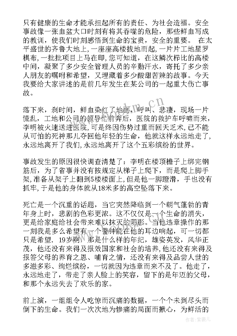 2023年建筑劳模人物事迹 建筑行业安全演讲稿(大全6篇)