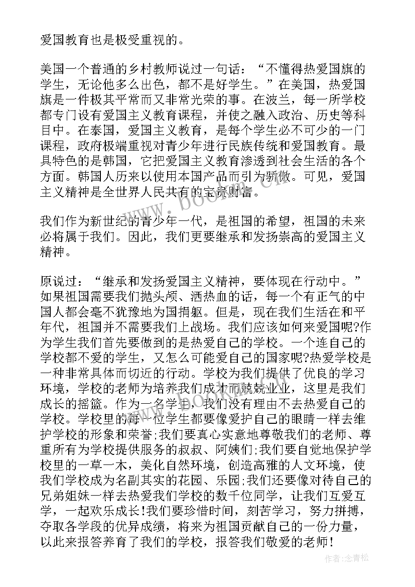 最新幼儿园教育好故事演讲稿 幼儿教育故事演讲稿(汇总7篇)