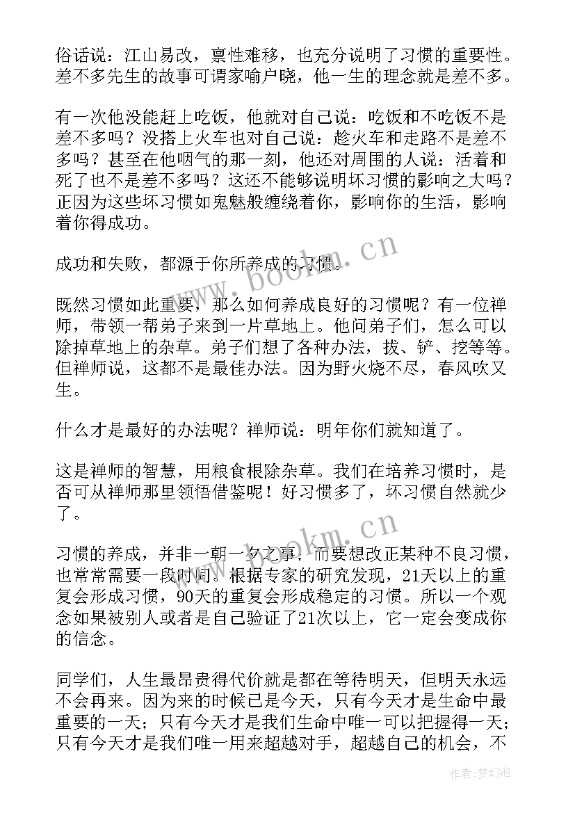 最新微型演讲稿(实用8篇)