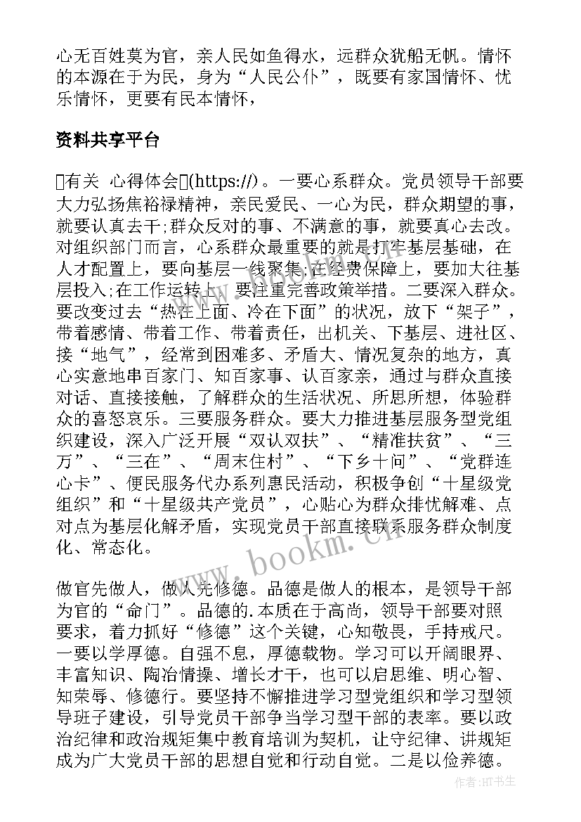 心得体会容错(大全9篇)