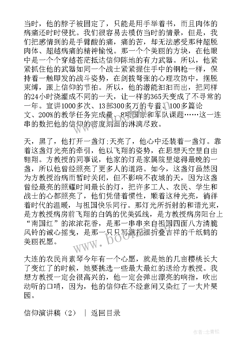 2023年青春信仰的励志句子(通用9篇)