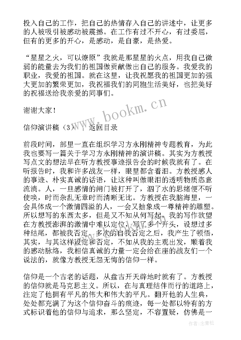 2023年青春信仰的励志句子(通用9篇)