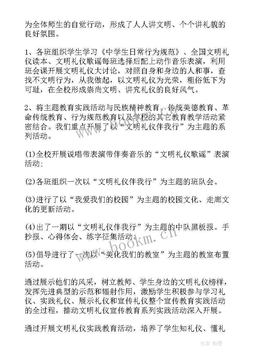 2023年电位电压的测定及电位图心得体会(优秀8篇)