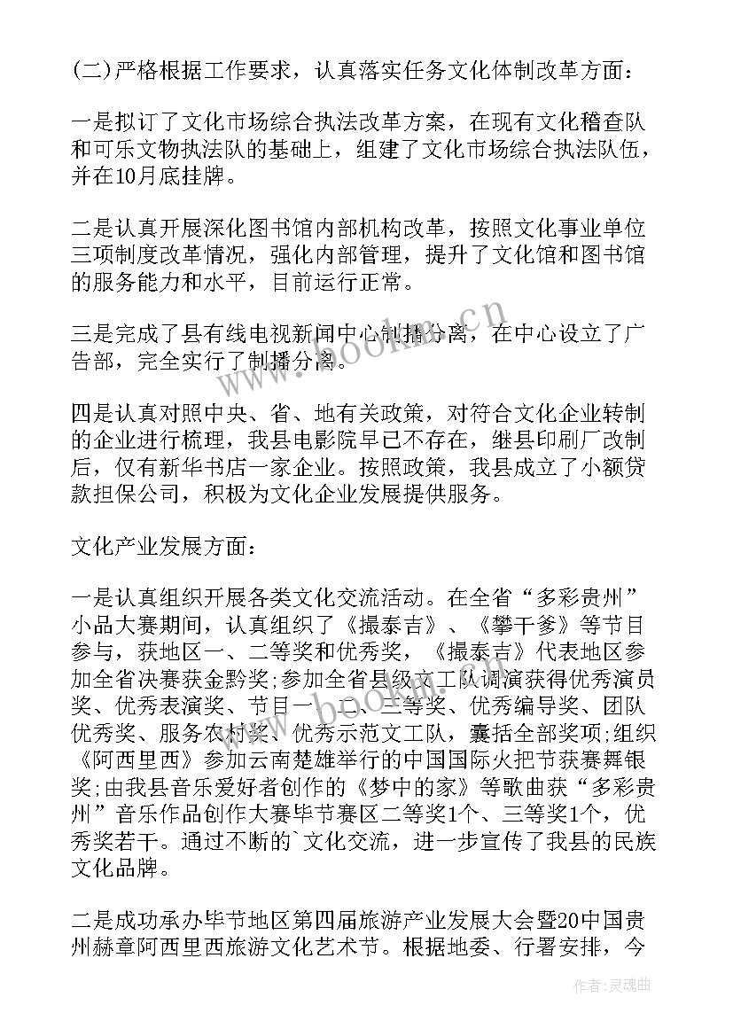 2023年体制改革演讲稿(精选9篇)