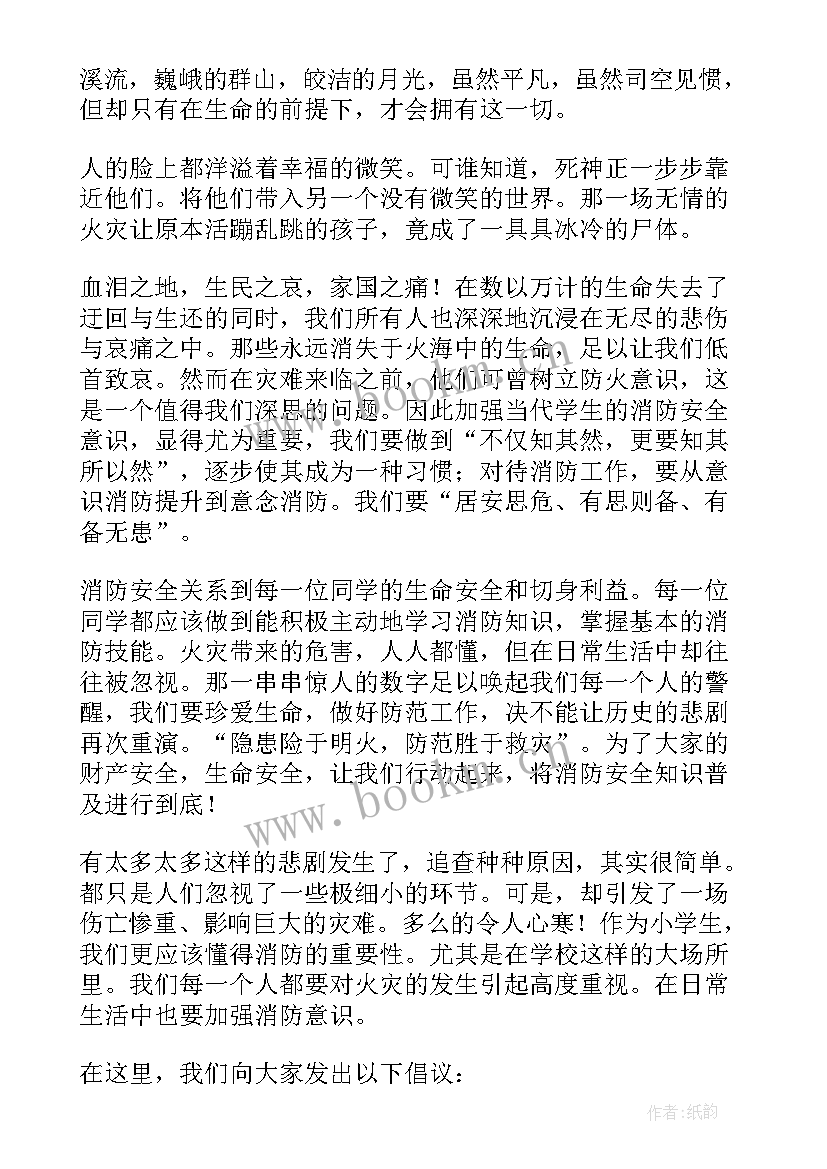 2023年安全月演讲(优质5篇)