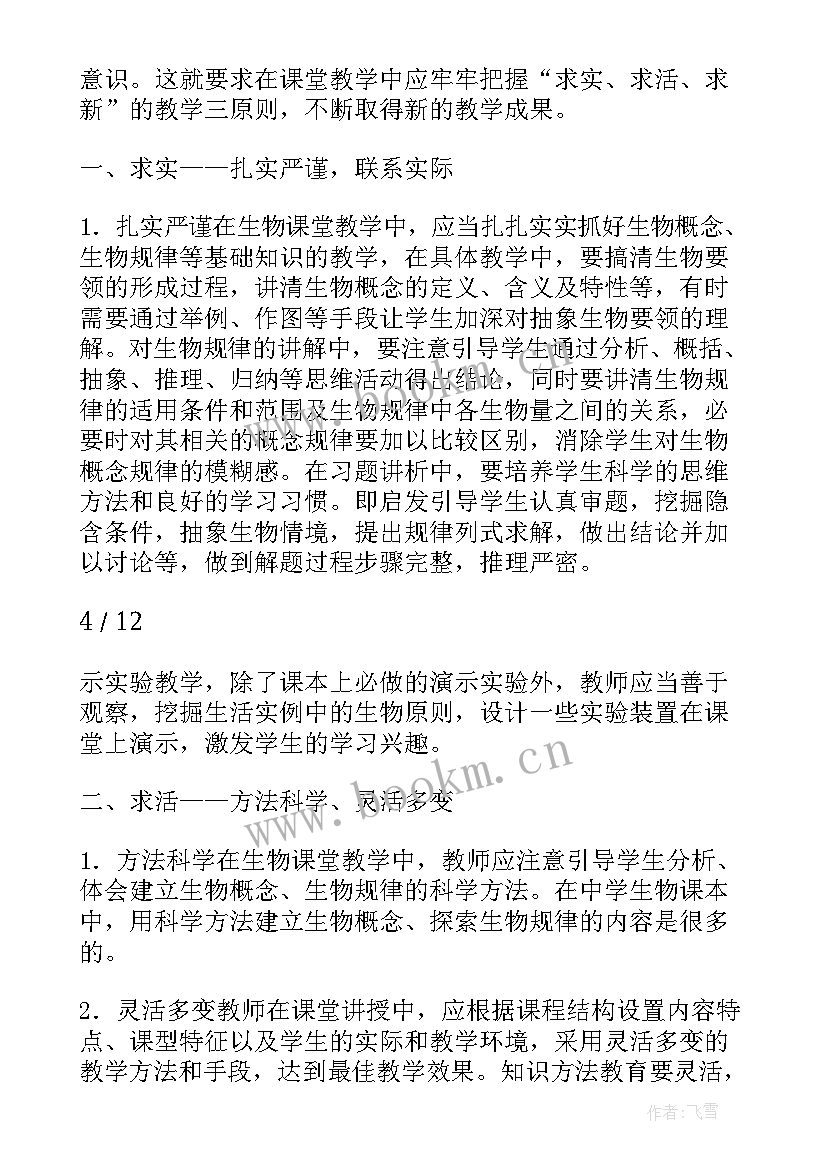 2023年七年级心理健康心得体会(精选7篇)