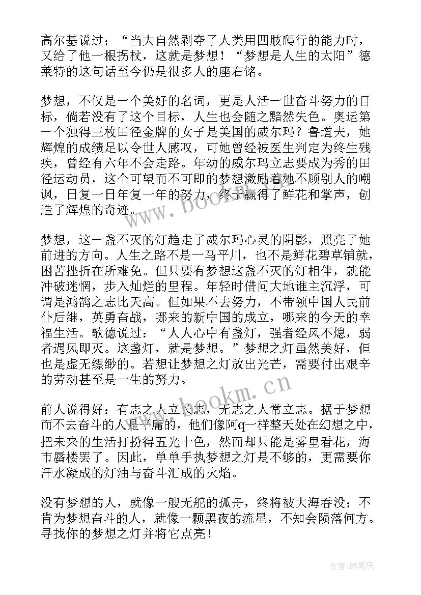 最新奋斗青春最美演讲稿三分钟 奋斗的青春最美丽演讲稿(汇总9篇)