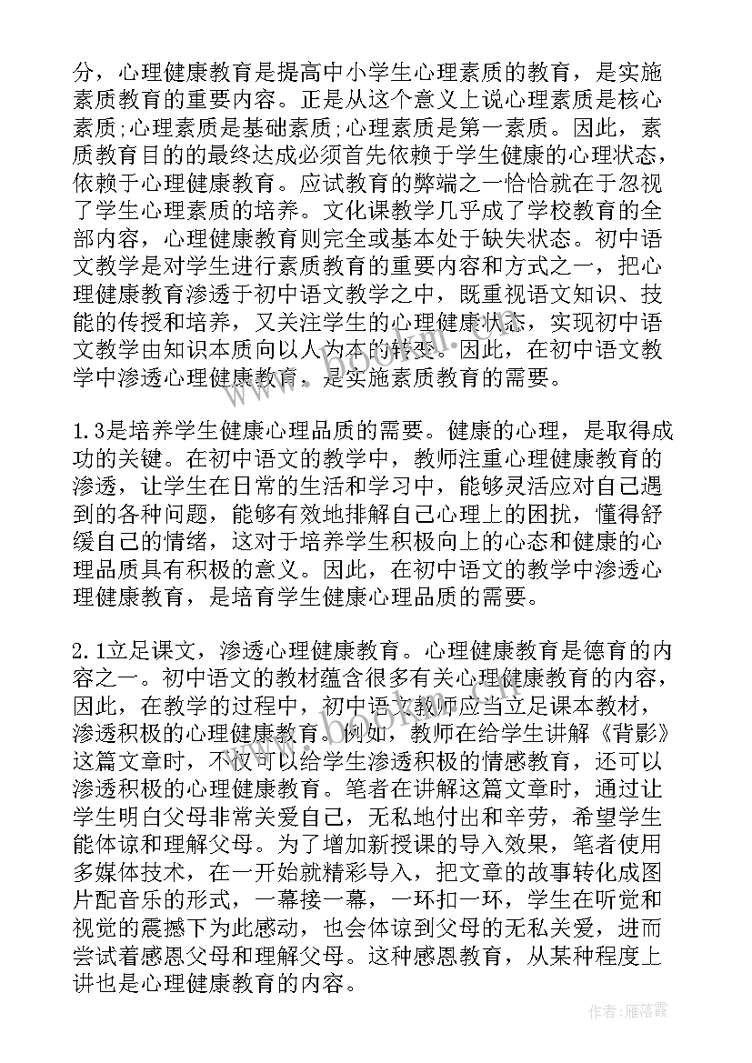 健康促进讲座主持词(优质9篇)