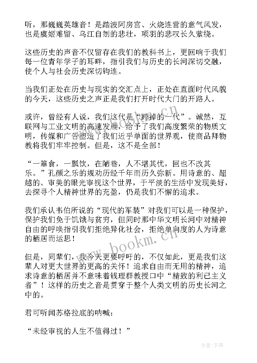 演讲声音样有感染力 我爱祖国演讲稿用声音表达你的爱(模板7篇)