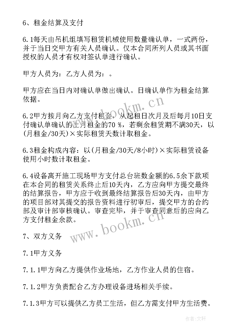 最新起重作业应急演练方案 起重工作总结(实用5篇)