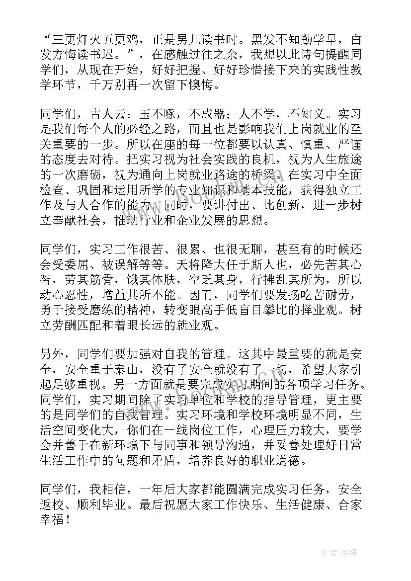 2023年赞扬校长的演讲稿(通用6篇)