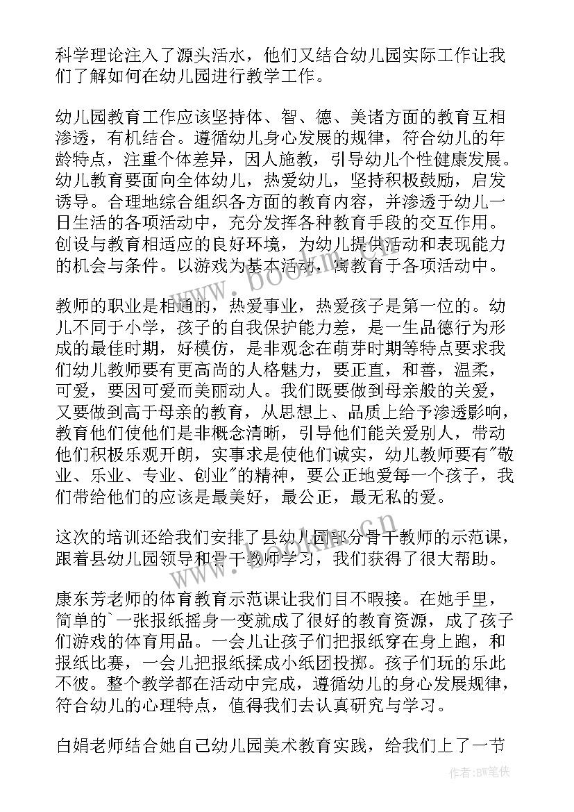 考古心得体会感谢老师的话(实用10篇)