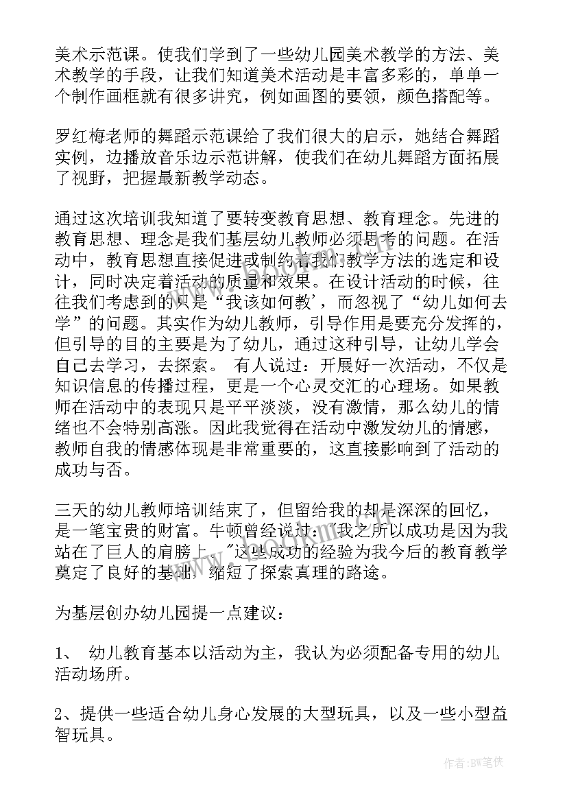 考古心得体会感谢老师的话(实用10篇)