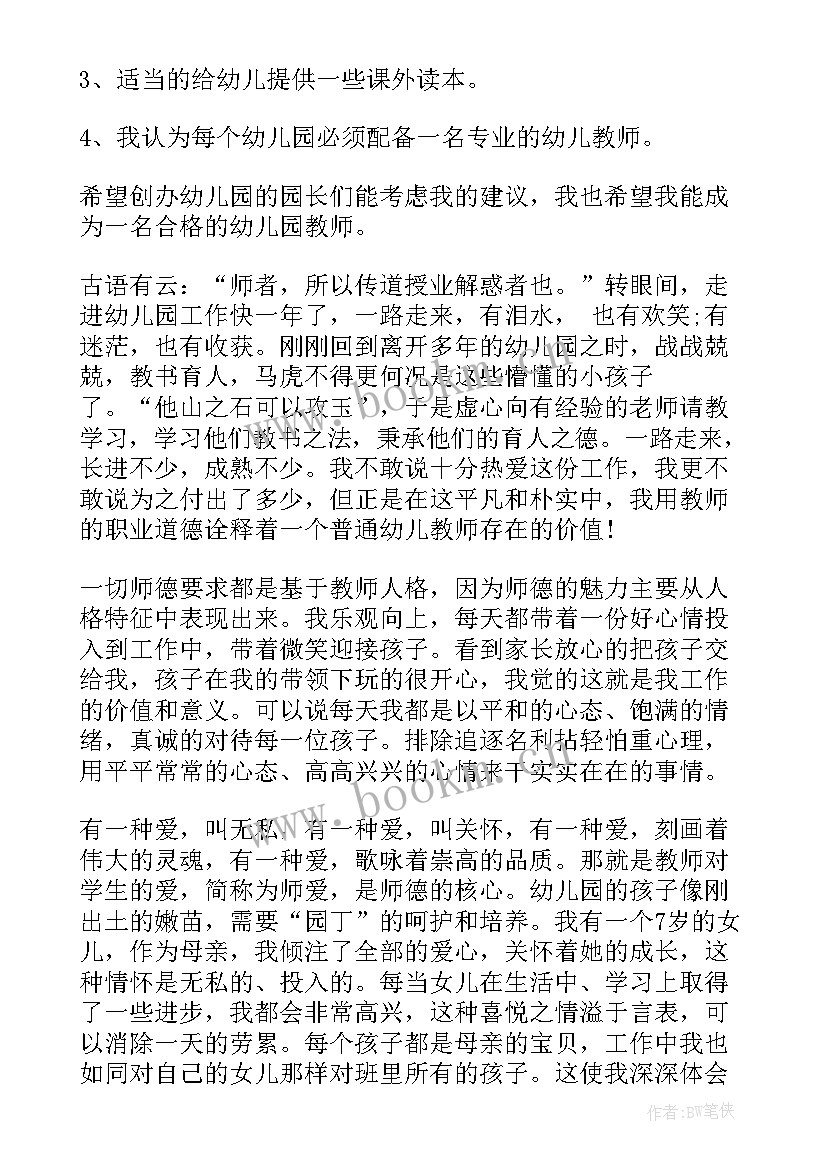 考古心得体会感谢老师的话(实用10篇)