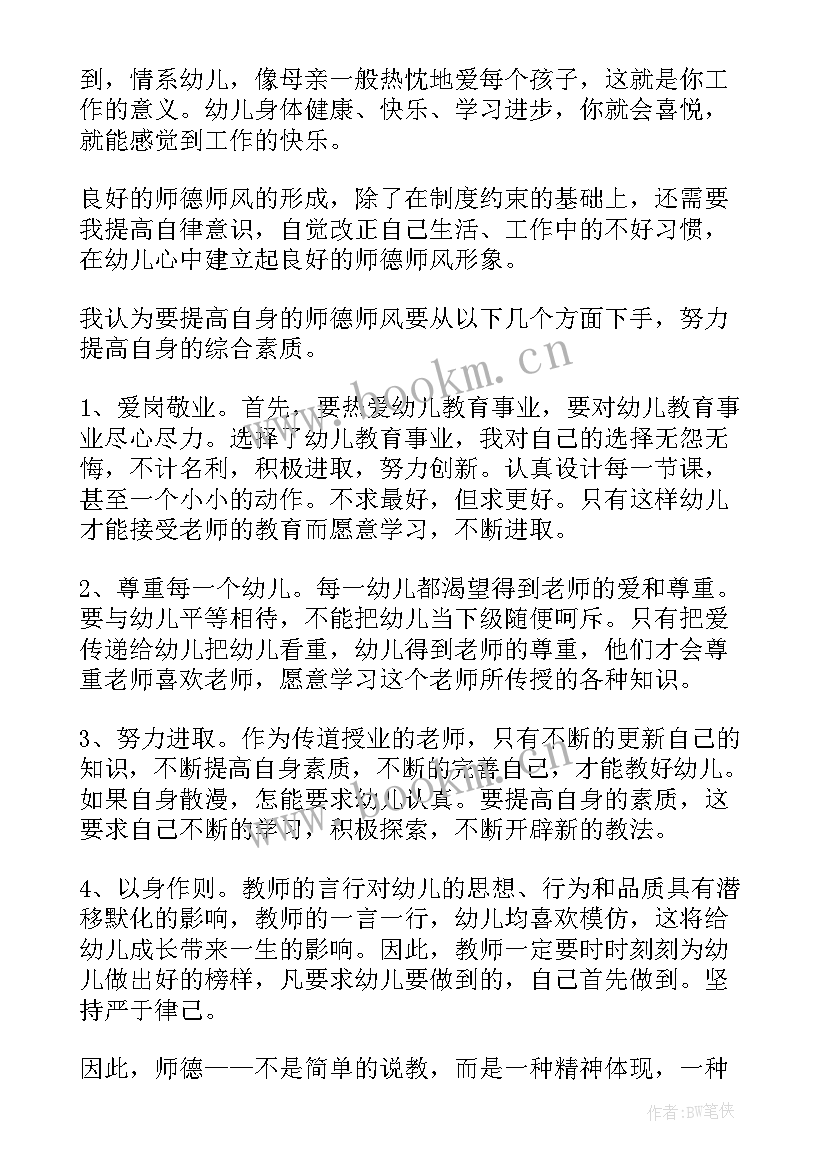 考古心得体会感谢老师的话(实用10篇)