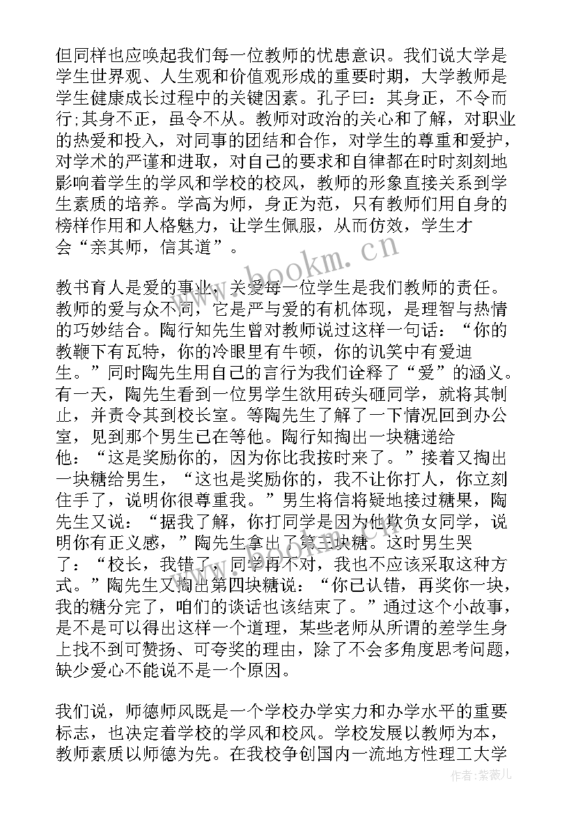 最新夏季学校主持词(大全5篇)