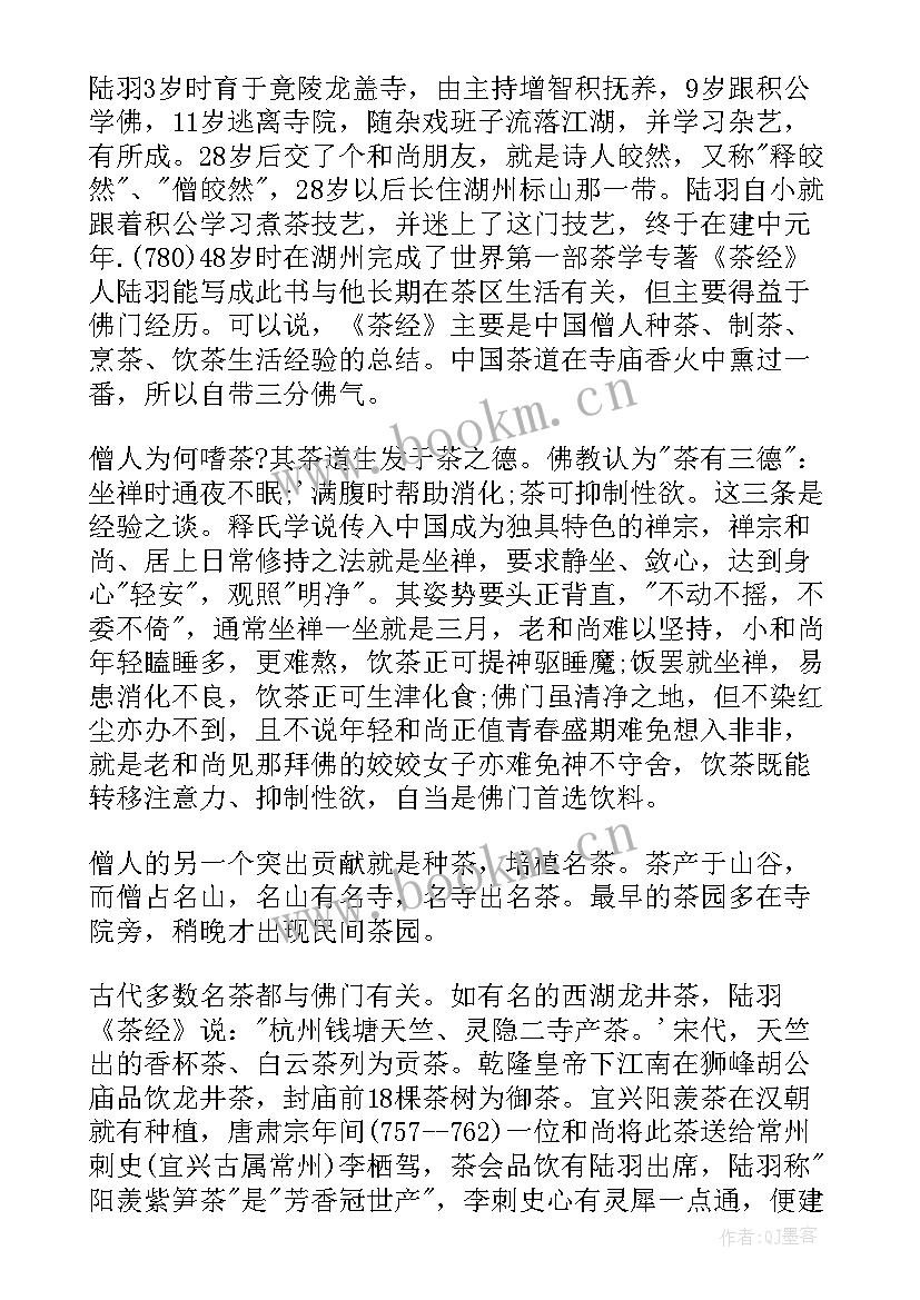 黑茶分享演讲稿(实用10篇)