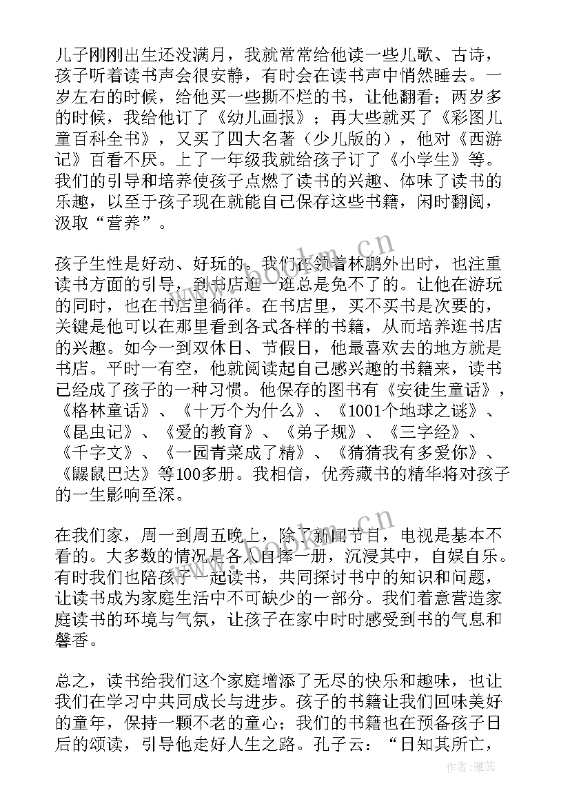 书香演讲稿 书香校园演讲稿(模板7篇)