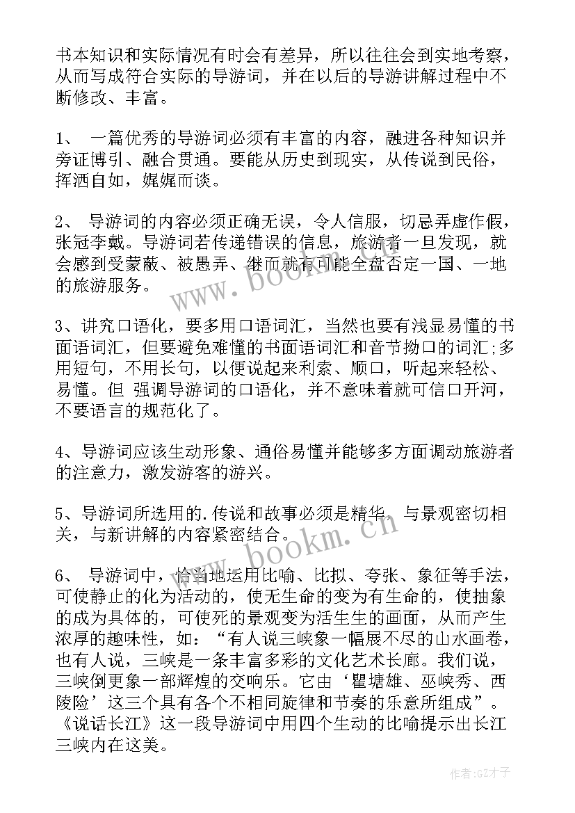 2023年演讲比赛实训总结(通用5篇)