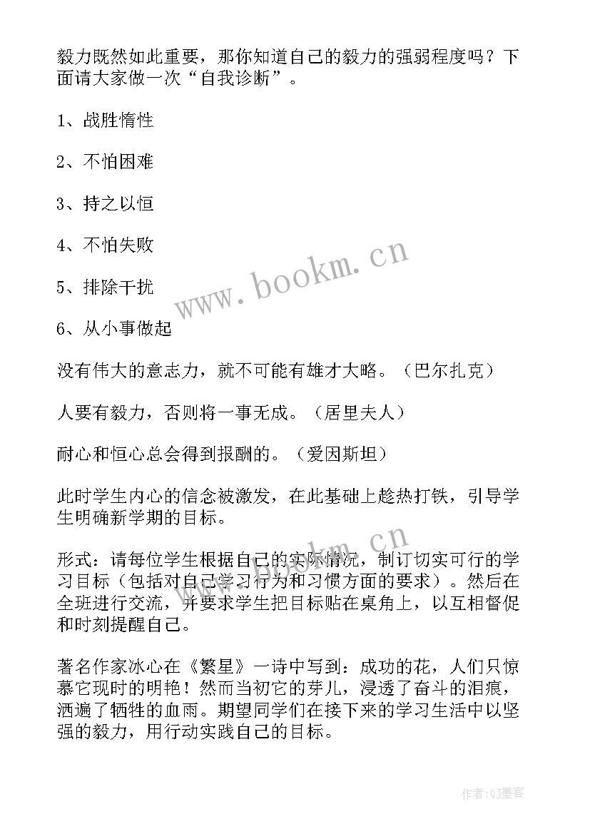 最新高一班会活动设计 高一班会教案(汇总6篇)