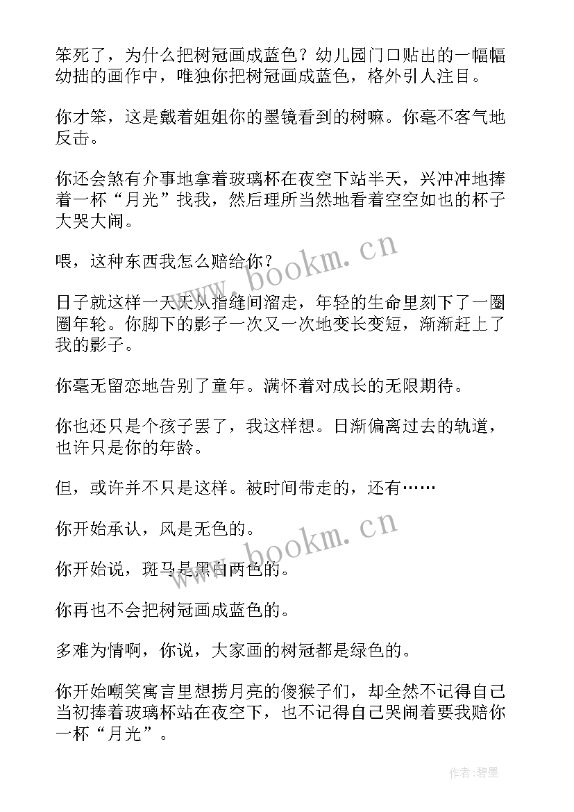 我的脚步演讲稿(实用7篇)