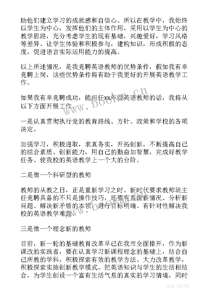 2023年演讲稿英语两分钟(精选5篇)