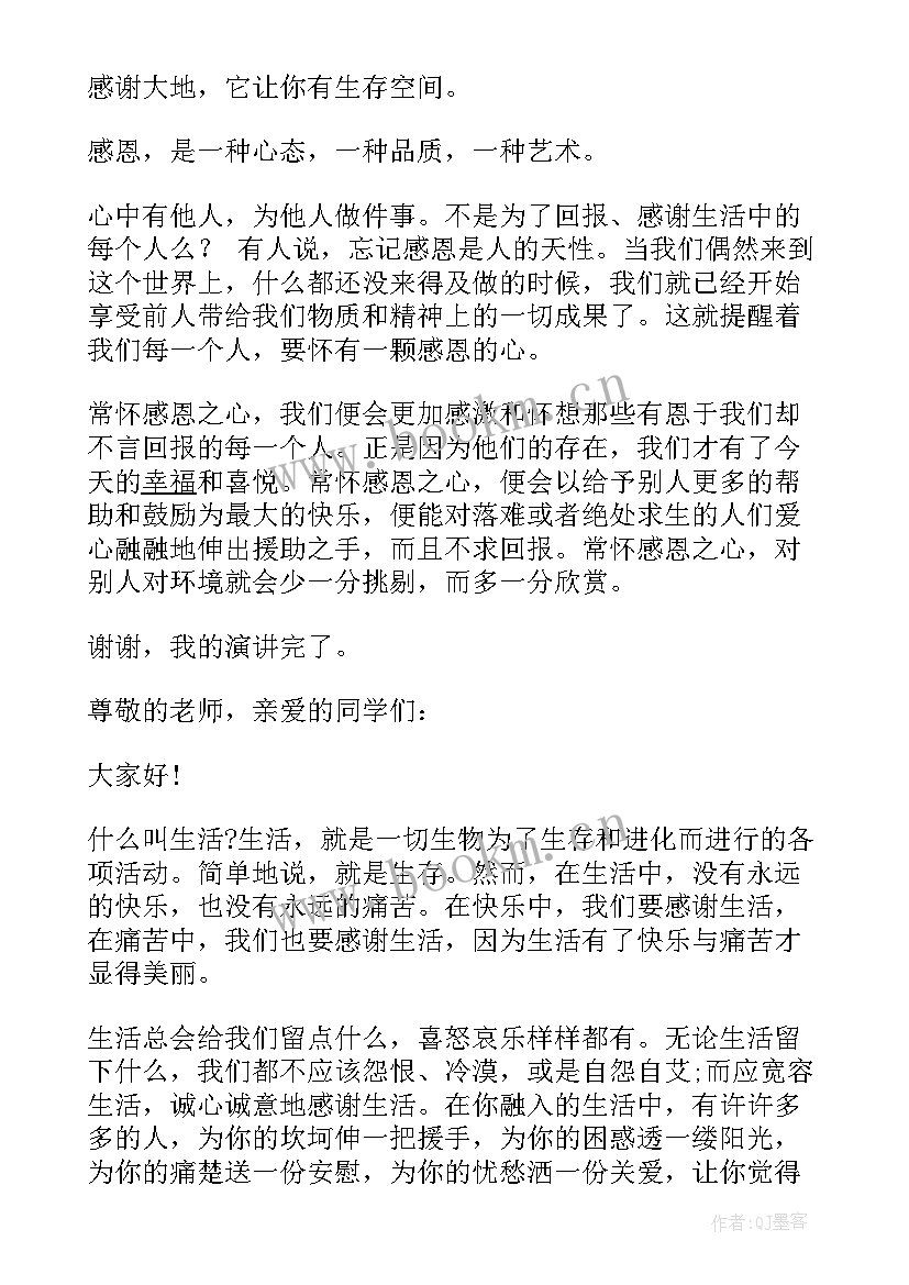 最新少儿演讲比赛演讲稿(实用9篇)