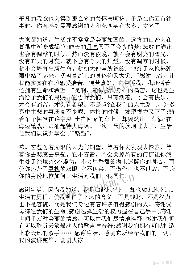 最新少儿演讲比赛演讲稿(实用9篇)