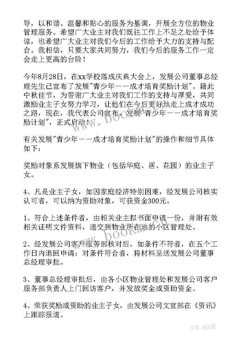 2023年书画展演讲稿 亲子活动演讲稿(通用6篇)