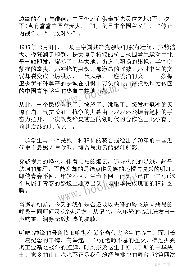 最新事件的演讲稿英语(优秀8篇)