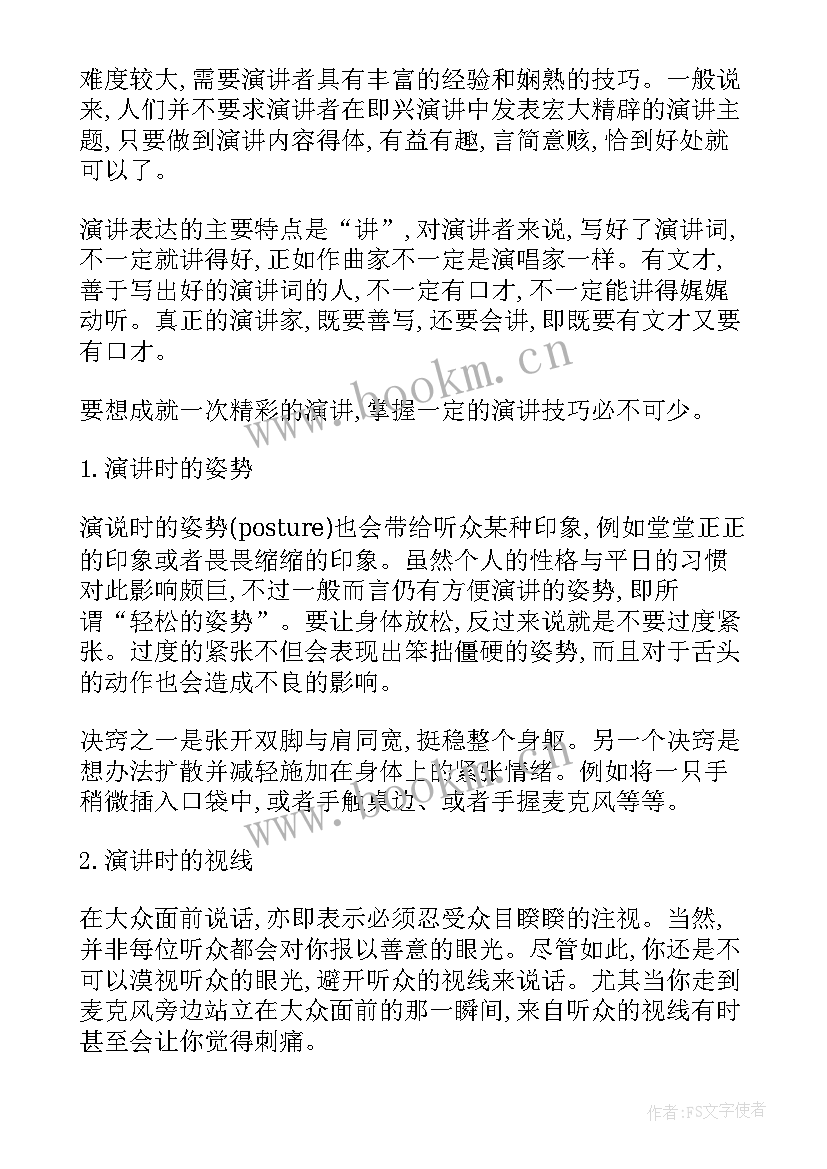 2023年技能奖获奖感言(大全8篇)