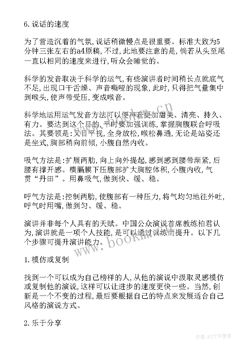 2023年技能奖获奖感言(大全8篇)