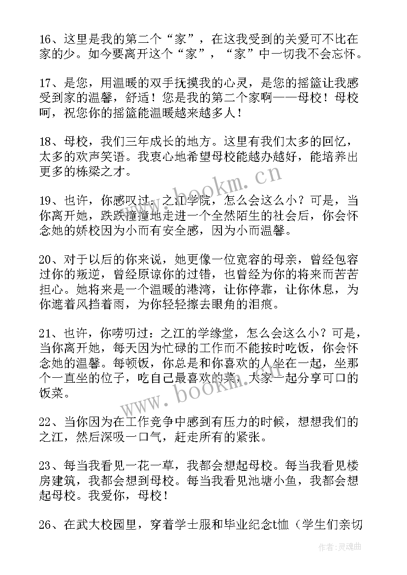 毕业临别演讲稿(优质8篇)