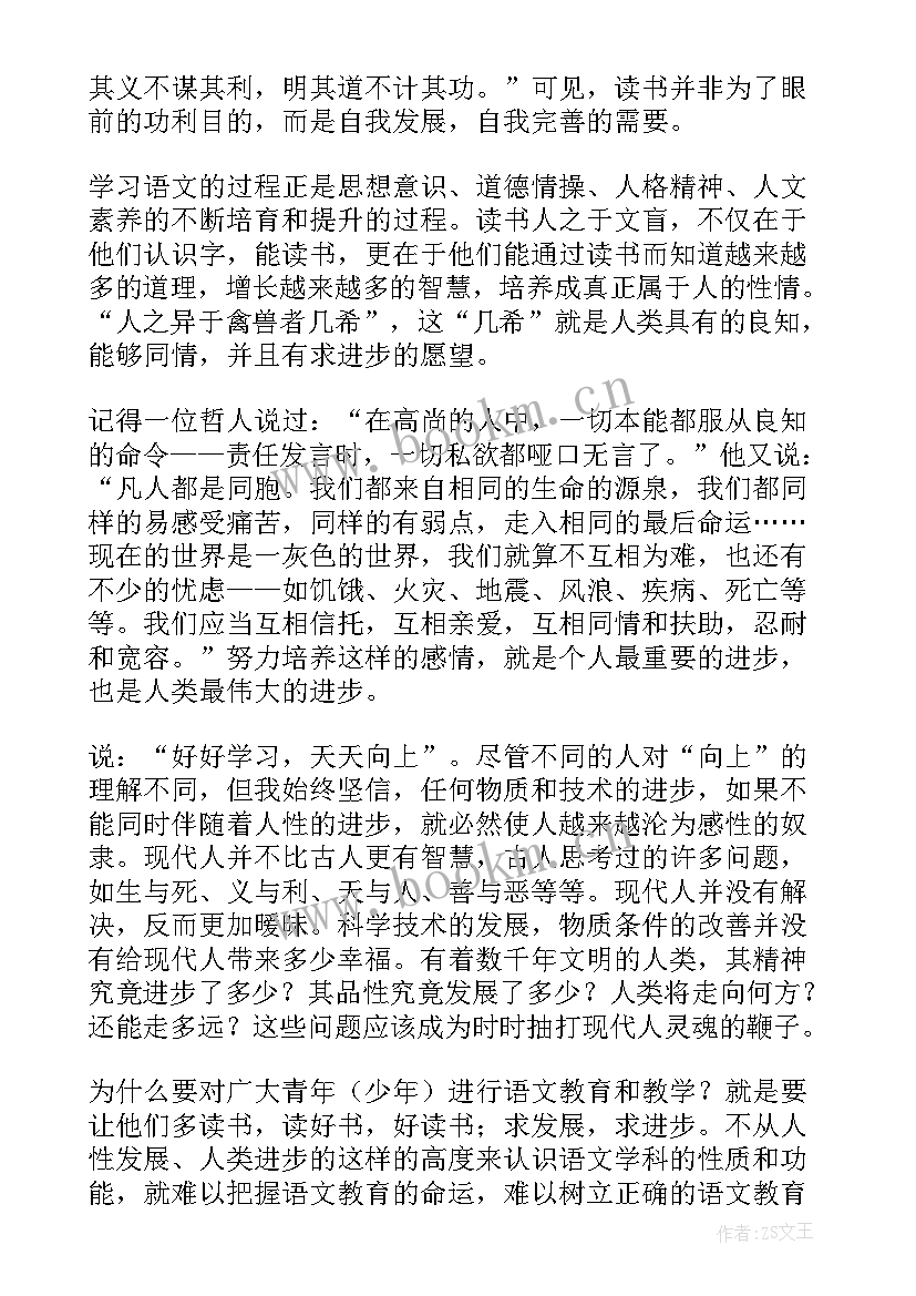 初一第一堂语文课感受 初一语文第一堂课心得体会(优质6篇)