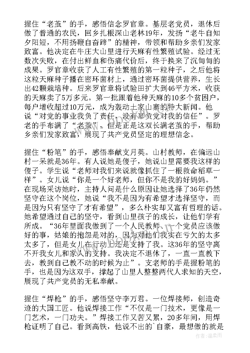 桐柏心得体会(模板7篇)