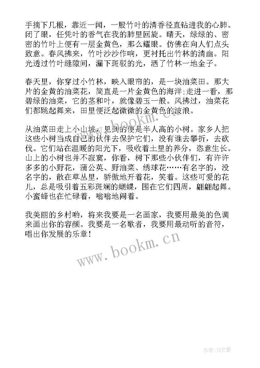 最新乡愁演讲稿(实用5篇)