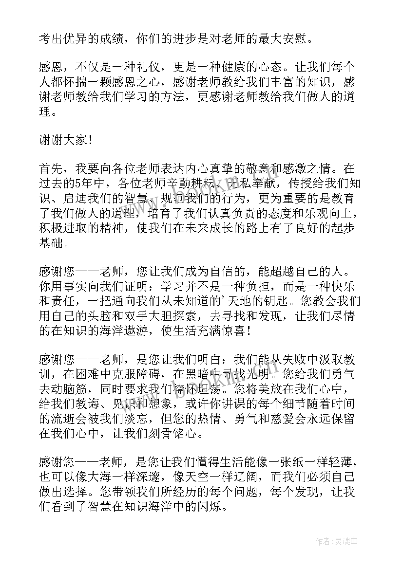 2023年老师的演讲稿纪律和日常行为(精选7篇)