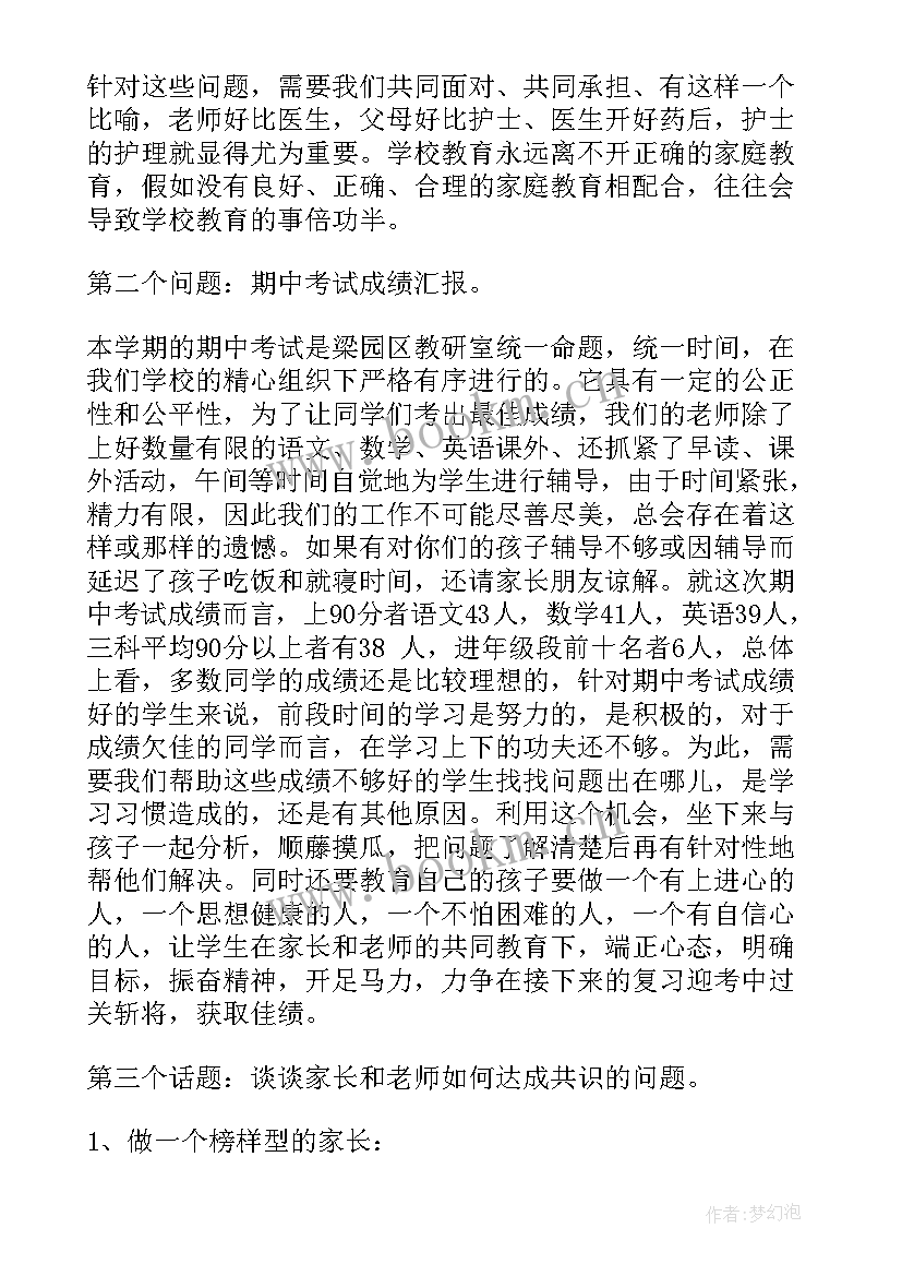 最新董卿演讲稿初心原文(大全10篇)