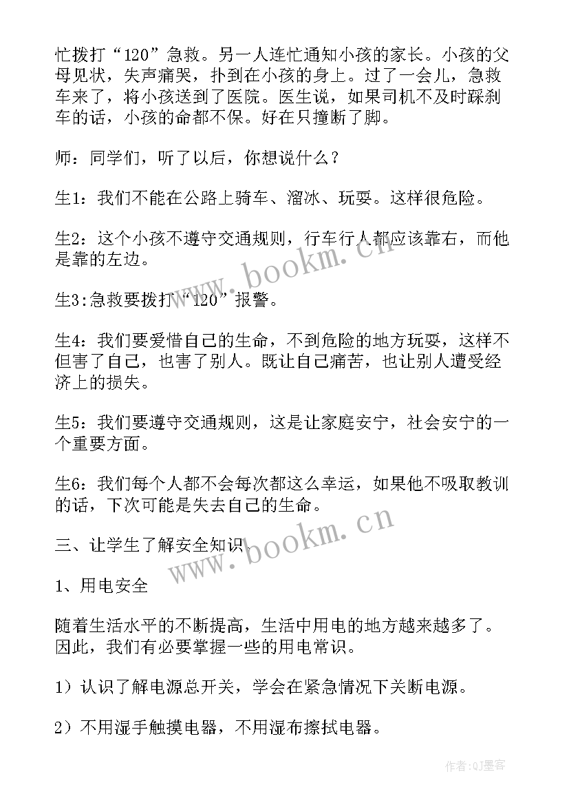 小学三年级安全教育班会 三年级冬季安全教育班会教案(汇总6篇)