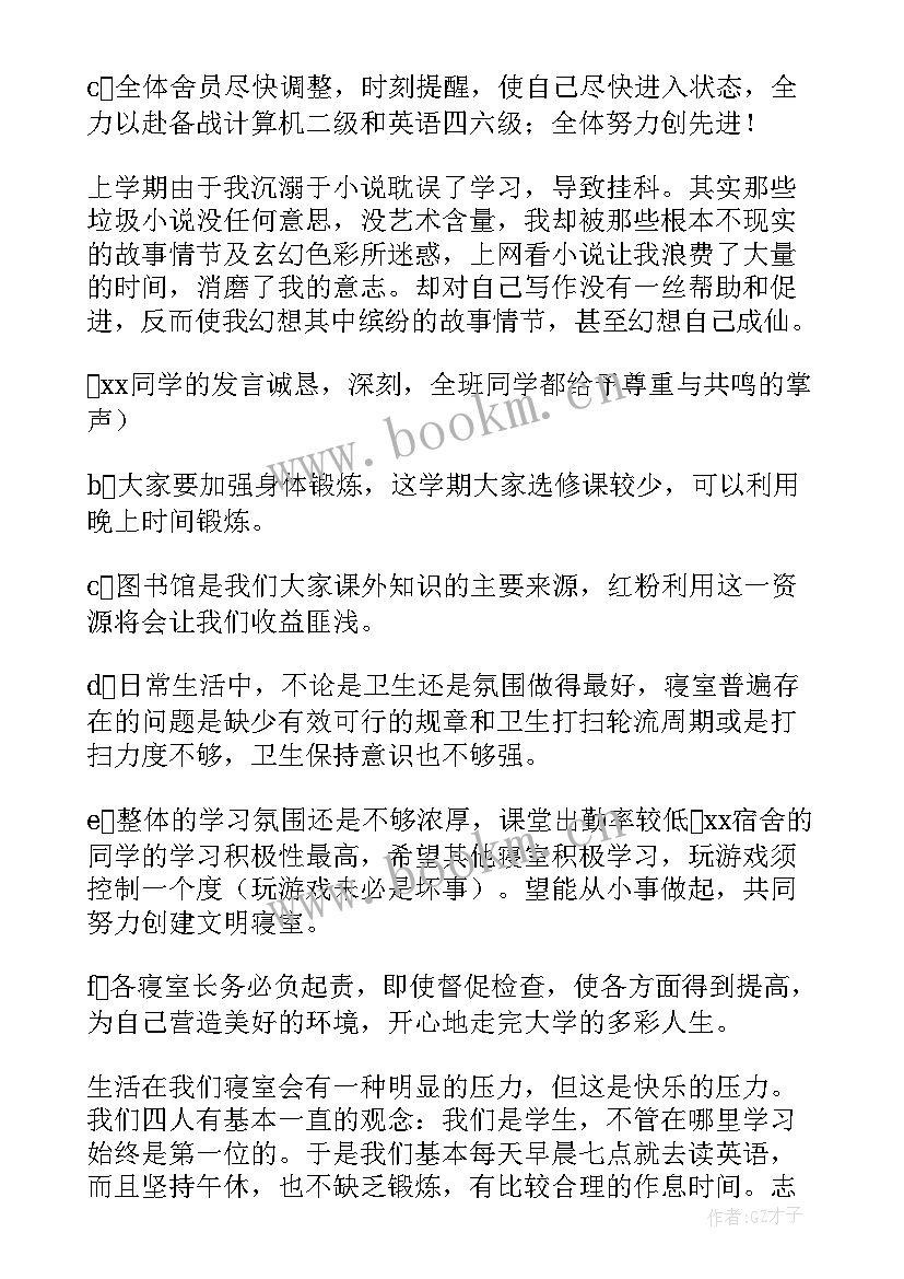 最新初中开学安全第一课班会 开学安全第一课班会教案(模板7篇)