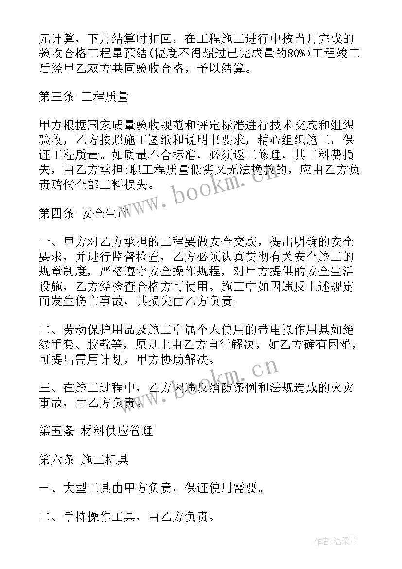 桩基施工心得体会(精选10篇)