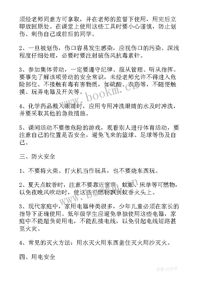 2023年高一法制安全教案 交通安全班会教案课件(通用8篇)