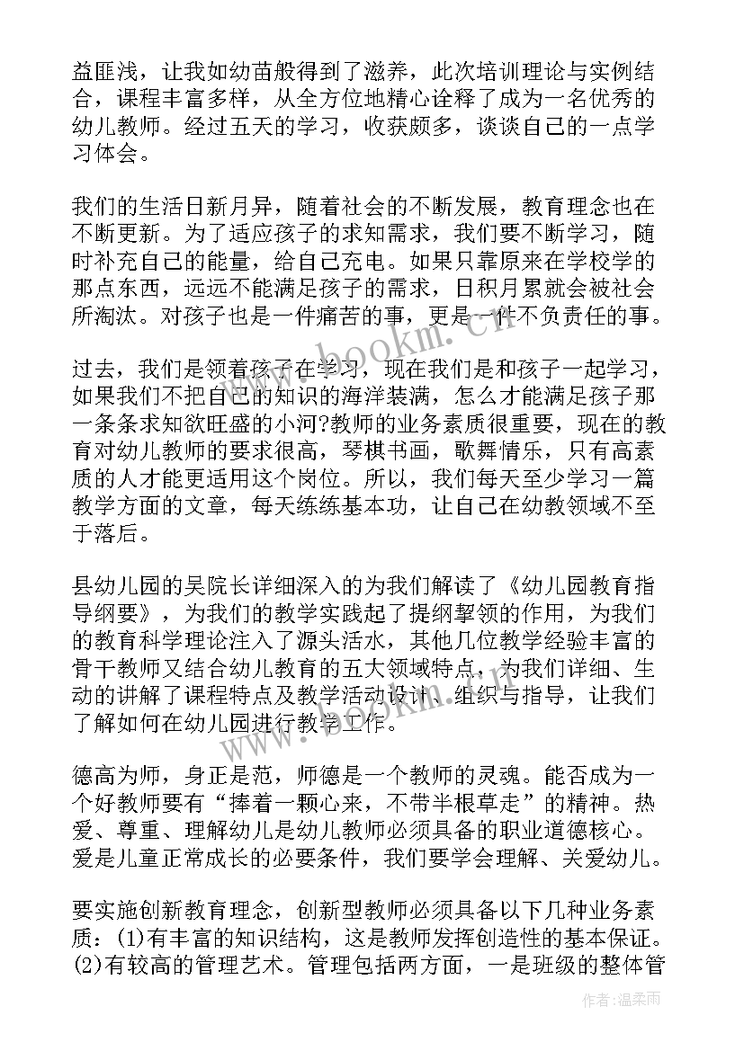 垦荒心得体会(精选7篇)