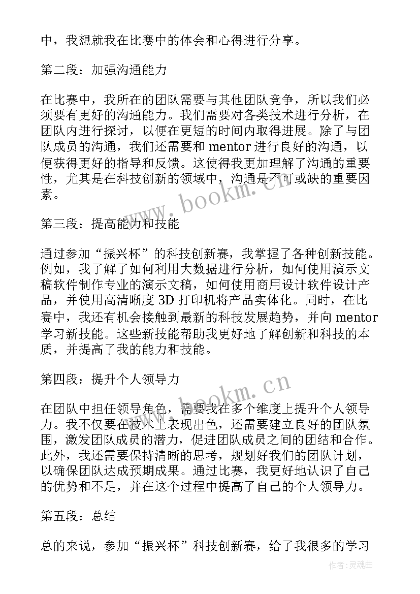 乡村振兴心得体会(大全8篇)