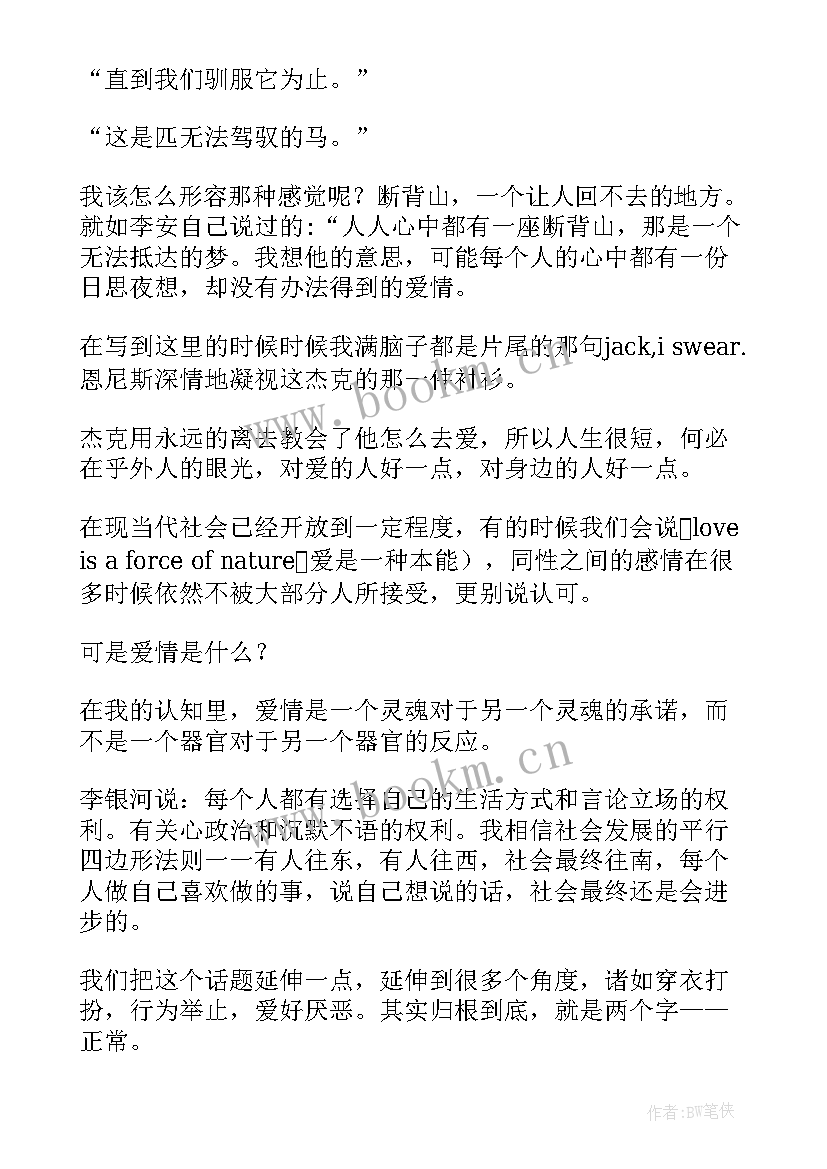 足球班会主持稿结束语(优秀9篇)