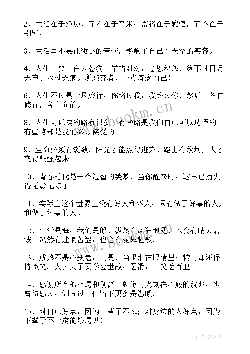 远见读书感悟(优质6篇)