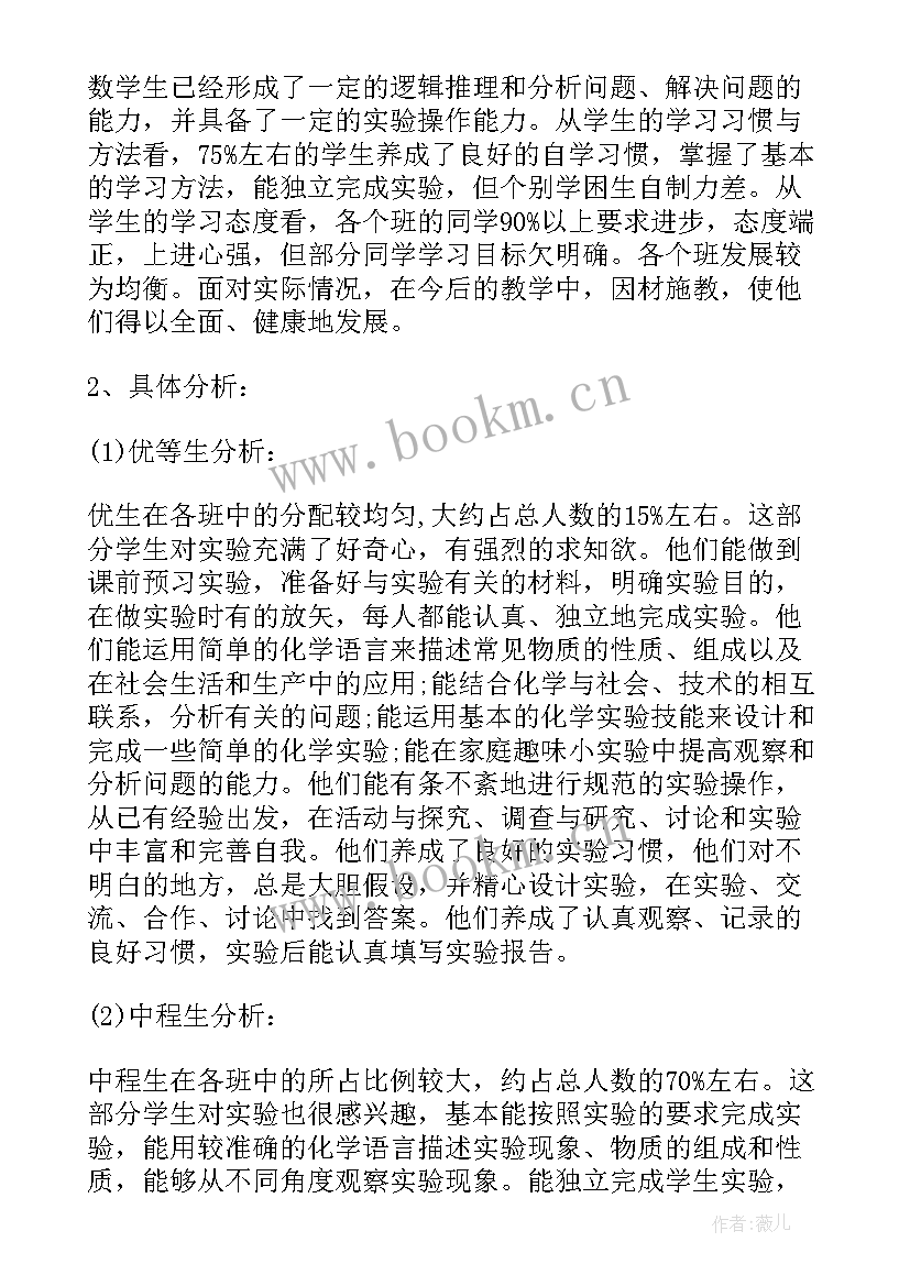 2023年中学生物实验教学的心得体会(大全8篇)