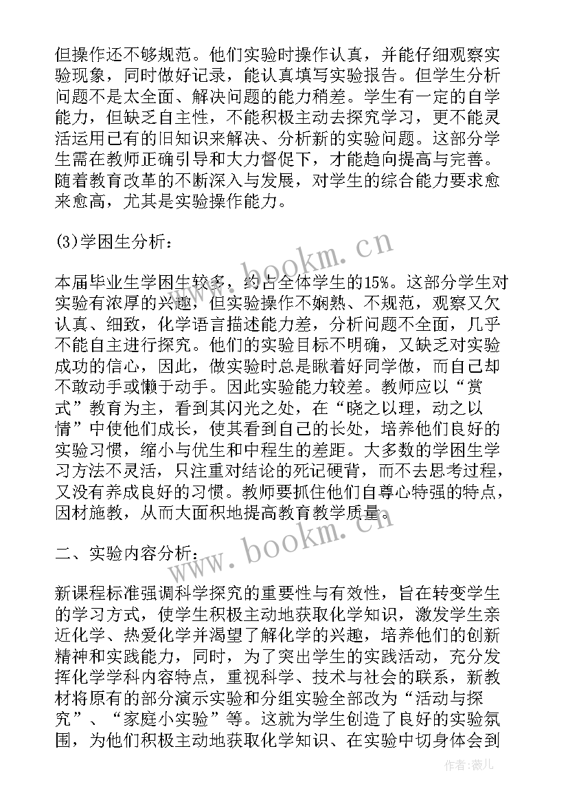 2023年中学生物实验教学的心得体会(大全8篇)