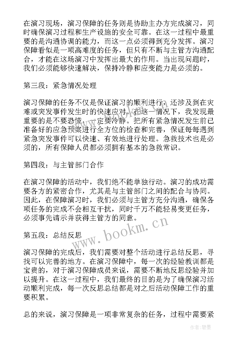 心得体会ui(优质6篇)