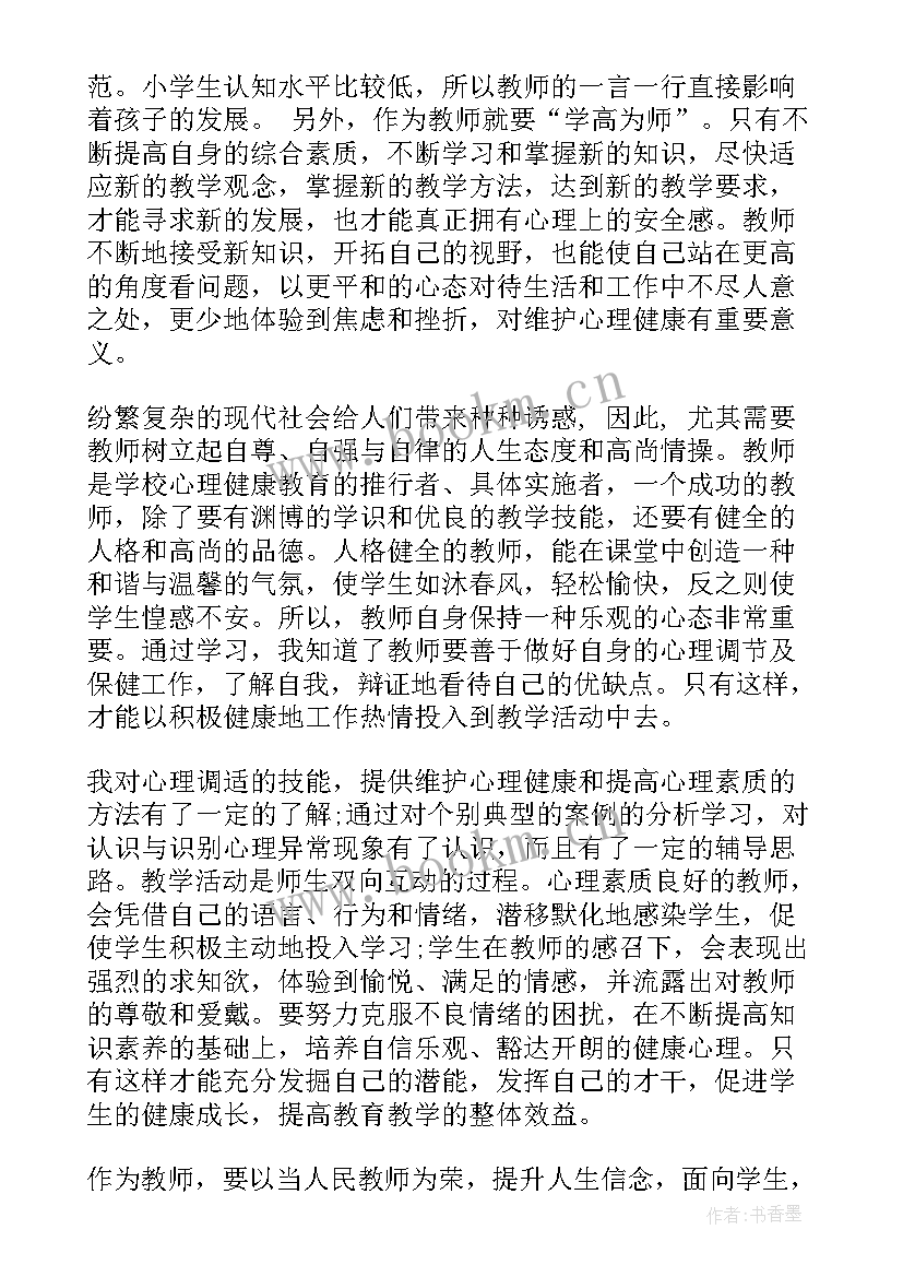 最新心得体会存在的问题及整改措施(优质8篇)